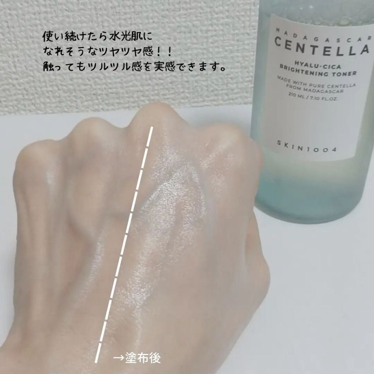 ヒアルーシカ ブライトニングトナー/SKIN1004/化粧水を使ったクチコミ(3枚目)