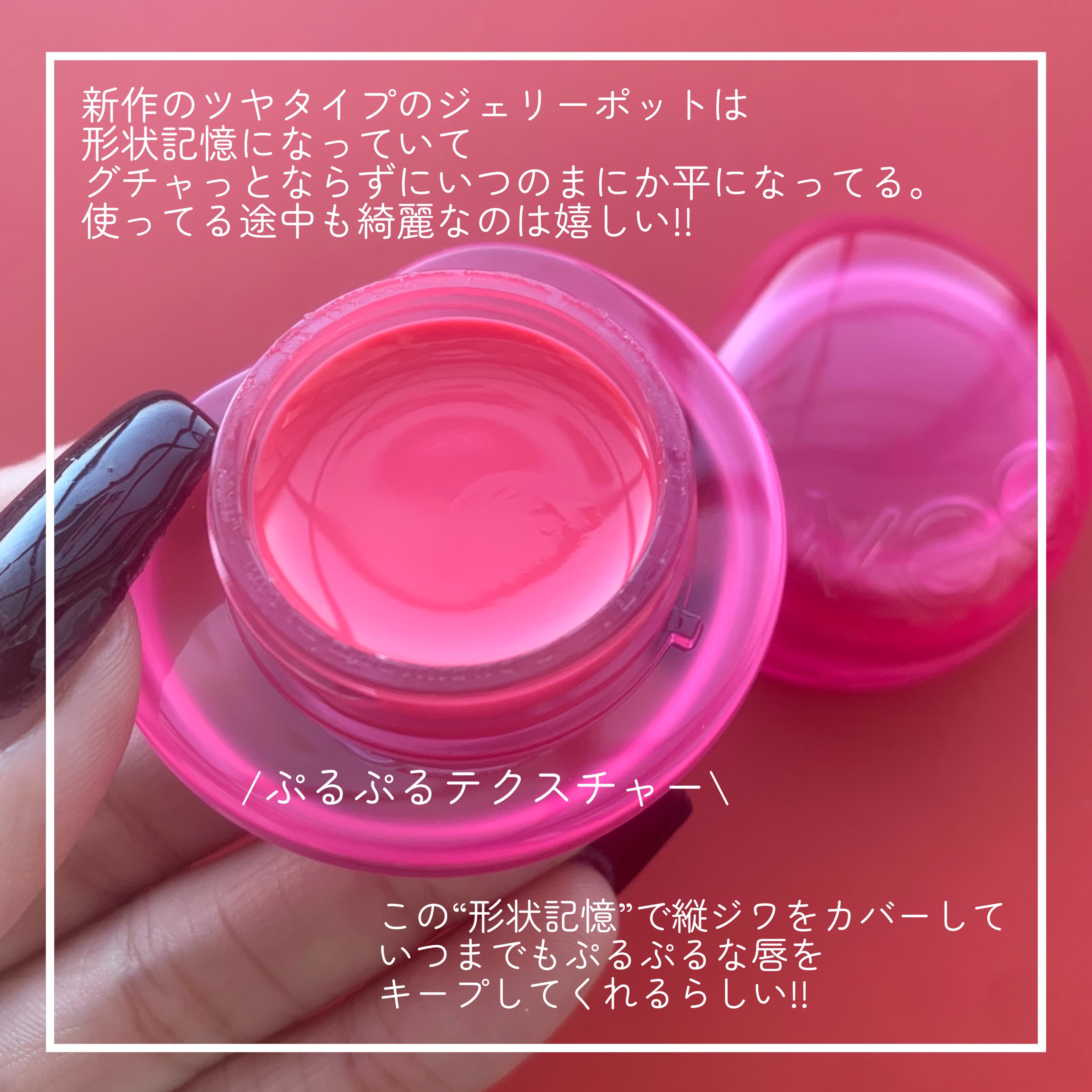 フィー リップアンドチーク グローイジェリーポット/fwee/リップグロスを使ったクチコミ（3枚目）