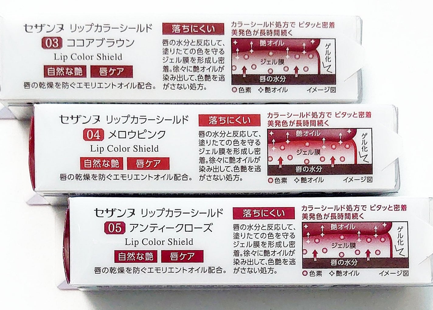 リップカラーシールド/CEZANNE/口紅を使ったクチコミ(3枚目)