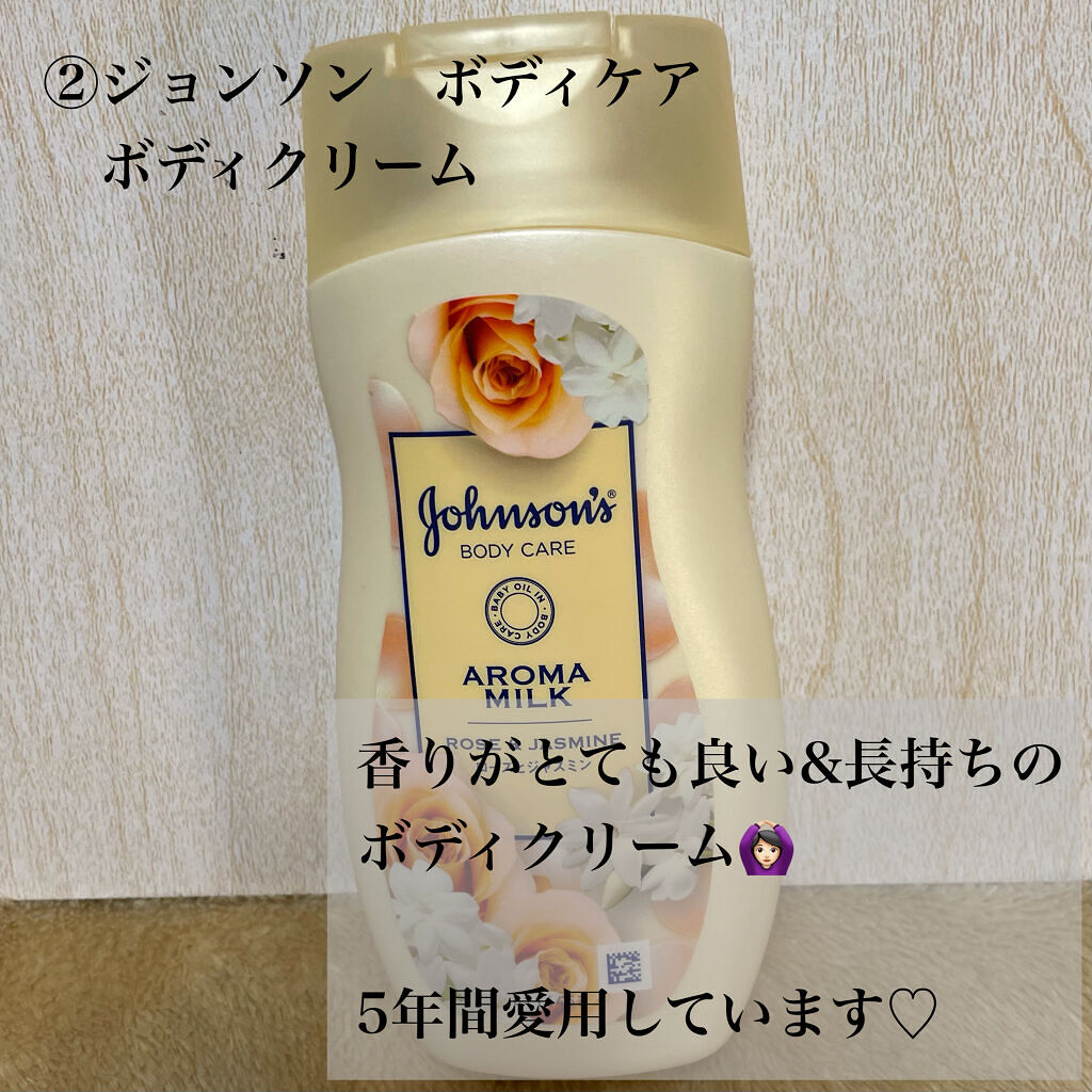 エクストラケア アロマミルク/ジョンソンボディケア/ボディミルクを使ったクチコミ（3枚目）