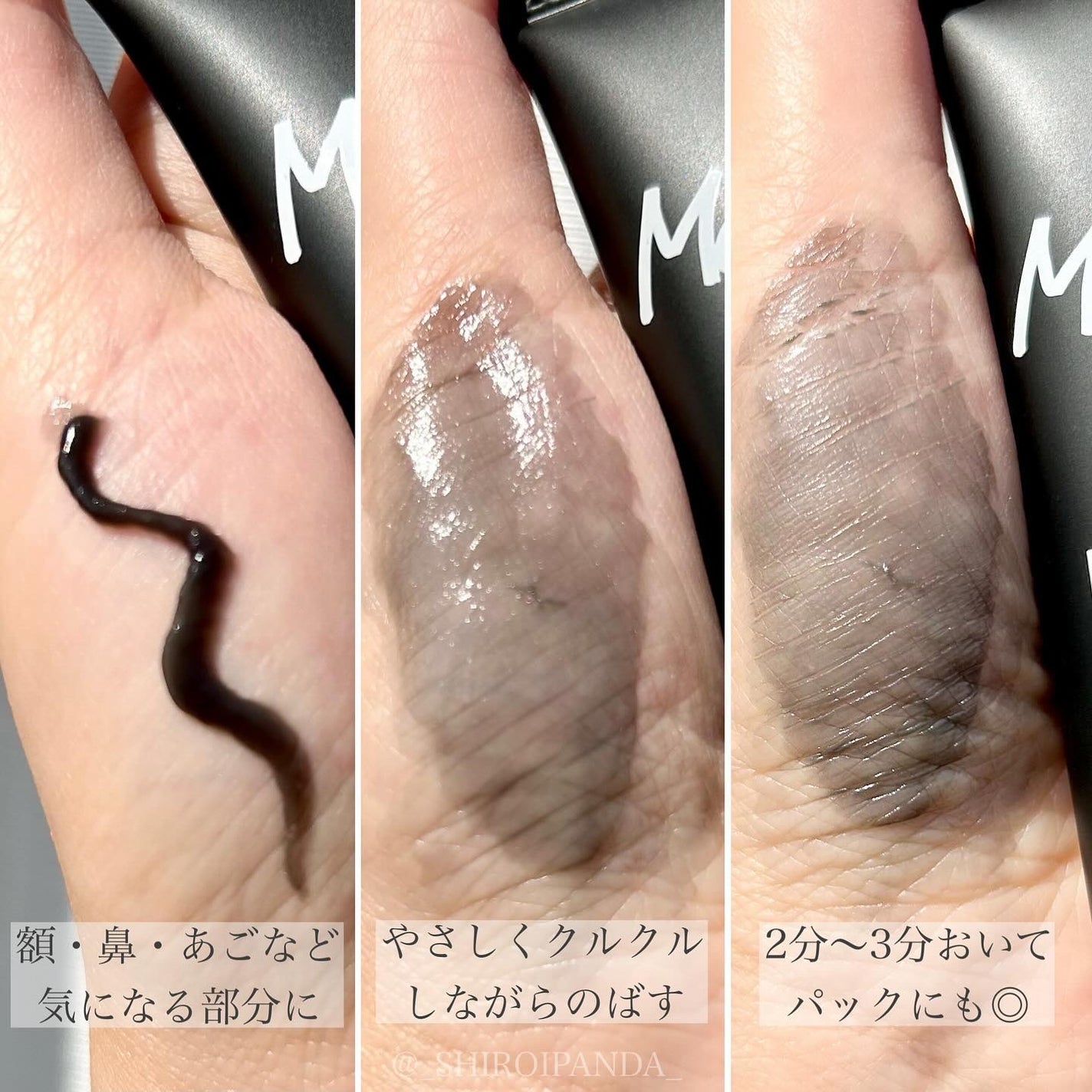 吸着ポアパック/MoccHi SKIN/洗い流すパック・マスクを使ったクチコミ(3枚目)