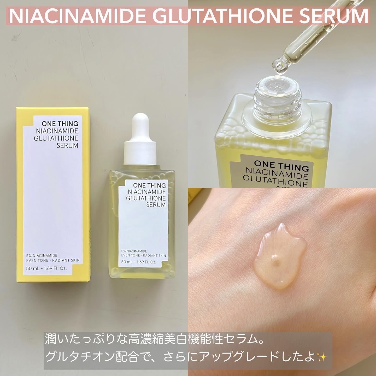 ナイアシンアミドグルタチオントナー/ONE THING/化粧水を使ったクチコミ（3枚目）