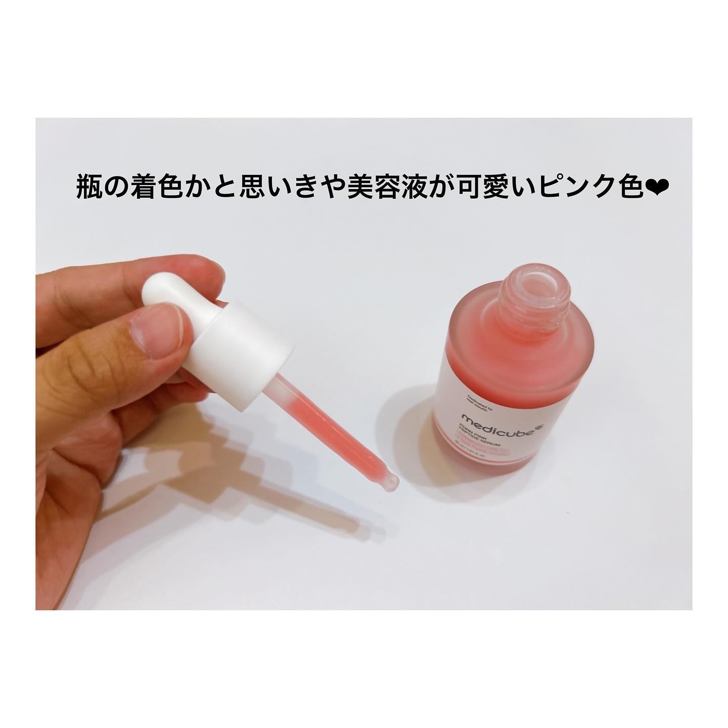PDRNピンクアンプル PDRN 10,000ppm配合/MEDICUBE/美容液を使ったクチコミ（3枚目）