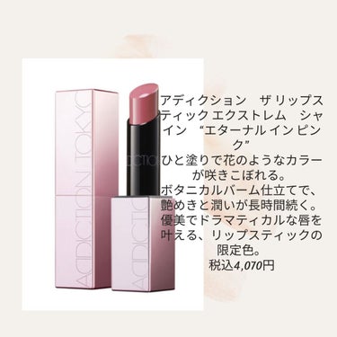 ルージュ ヴォリュプテ シャイン コレクター （NOEL LOOK 2021）/YVES SAINT LAURENT BEAUTE/口紅を使ったクチコミ（3枚目）