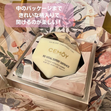 エキスパート ディフェンス/CEMOY/日焼け止めクリームを使ったクチコミ(4枚目)