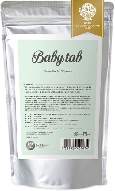 重炭酸入浴剤Babytab 100錠