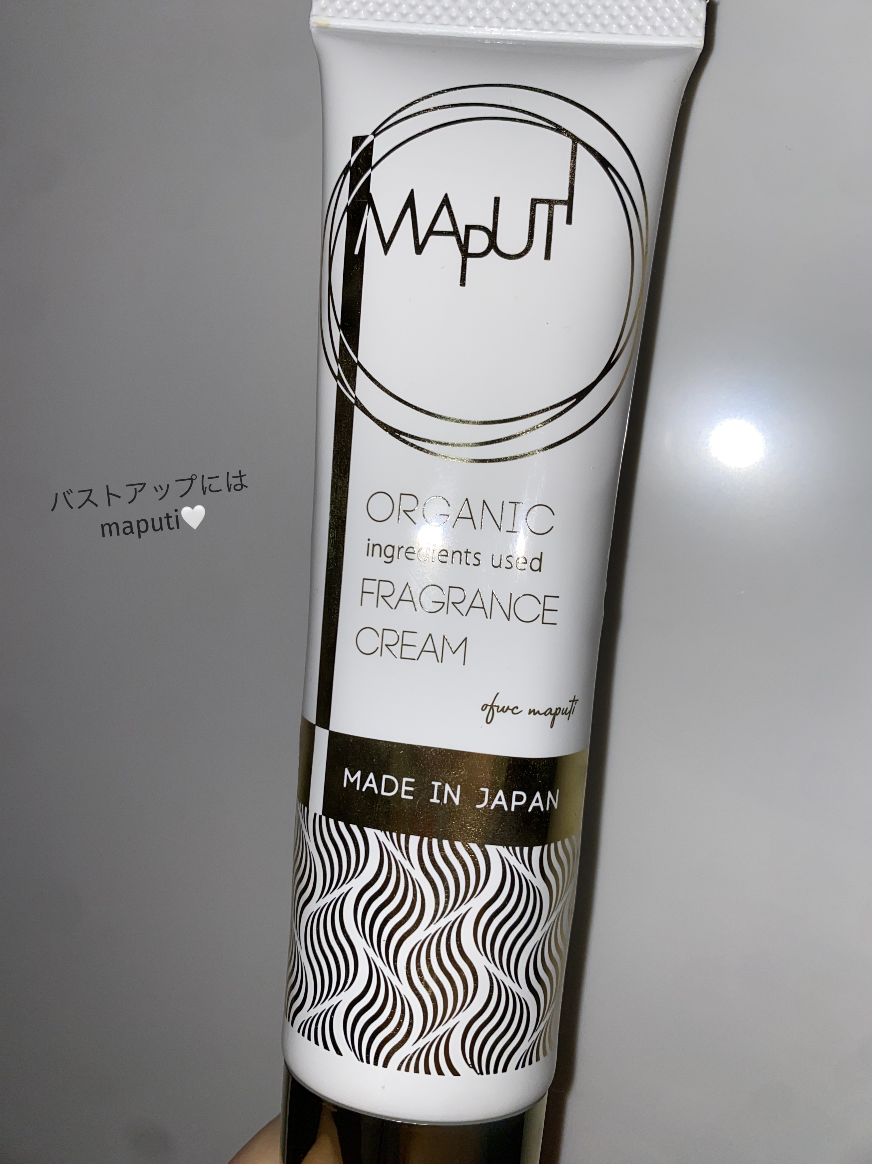 オーガニックフレグランスバストクリーム/MAPUTI/バスト・ヒップケアを使ったクチコミ（1枚目）