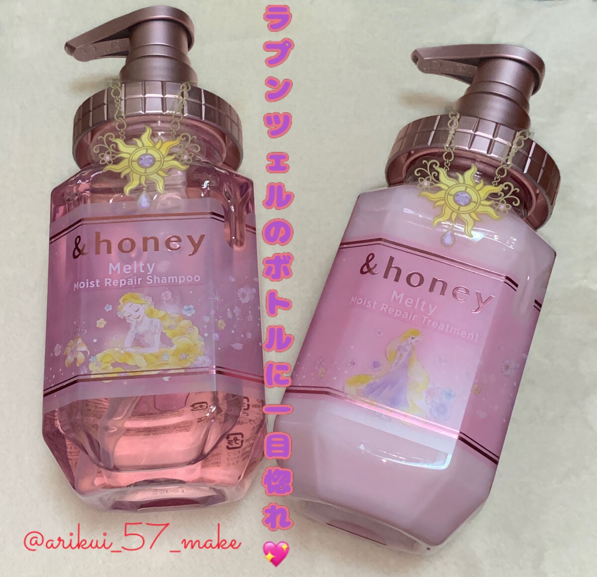 メルティ モイストリペア シャンプー&ヘアトリートメント 限定ペアセット ラプンツェル/&honey/シャンプー・コンディショナーを使ったクチコミ(1枚目)
