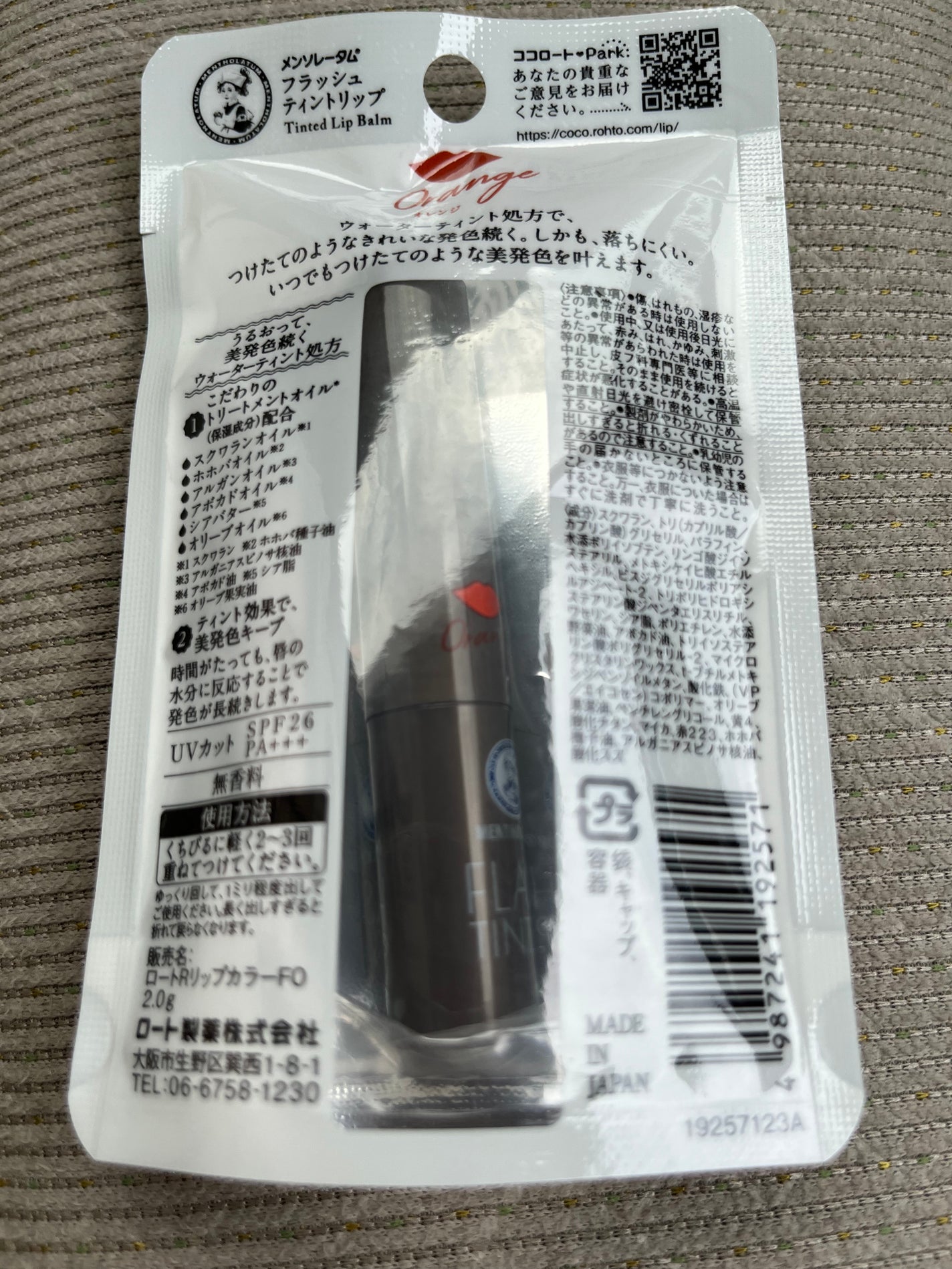 メンソレータム フラッシュティントリップ/メンソレータム/リップティントを使ったクチコミ(2枚目)