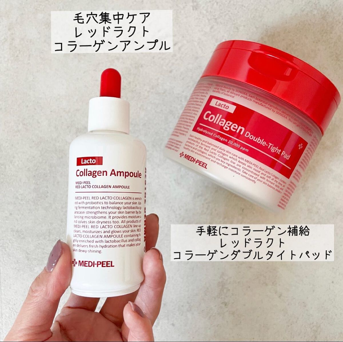 レッドラクトコラーゲンアンプル/MEDIPEEL/美容液を使ったクチコミ（2枚目）