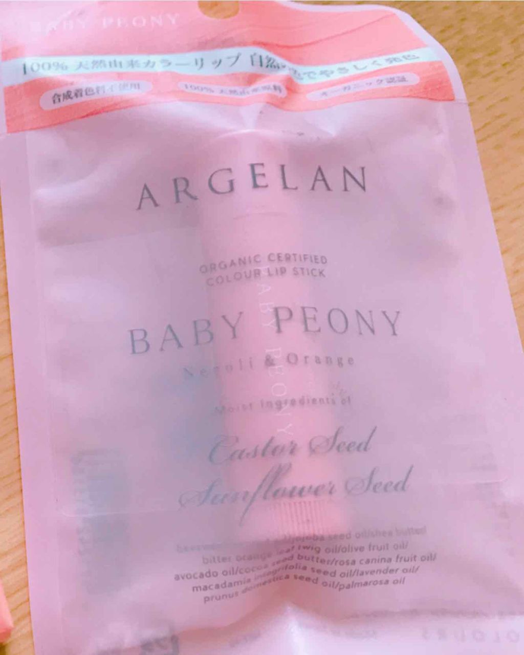 カラーリップスティック/アルジェラン/リップクリームを使ったクチコミ(1枚目)