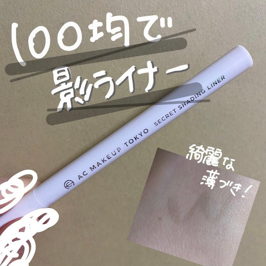 描くふたえアイライナー/CEZANNE/リキッドアイライナーを使ったクチコミ(1枚目)