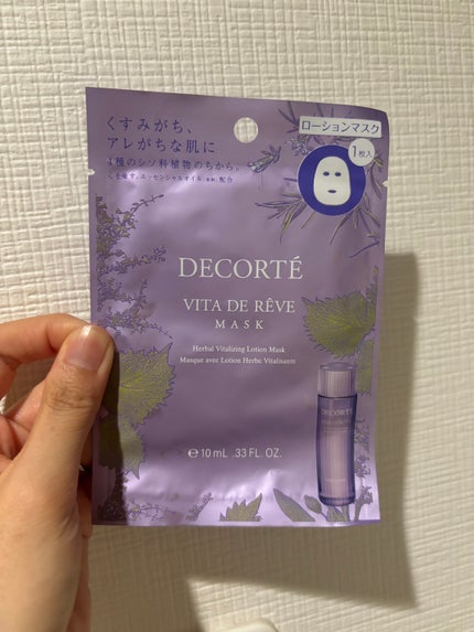 プリム ラテ マスク/DECORTÉ/シートマスク・パックを使ったクチコミ(3枚目)