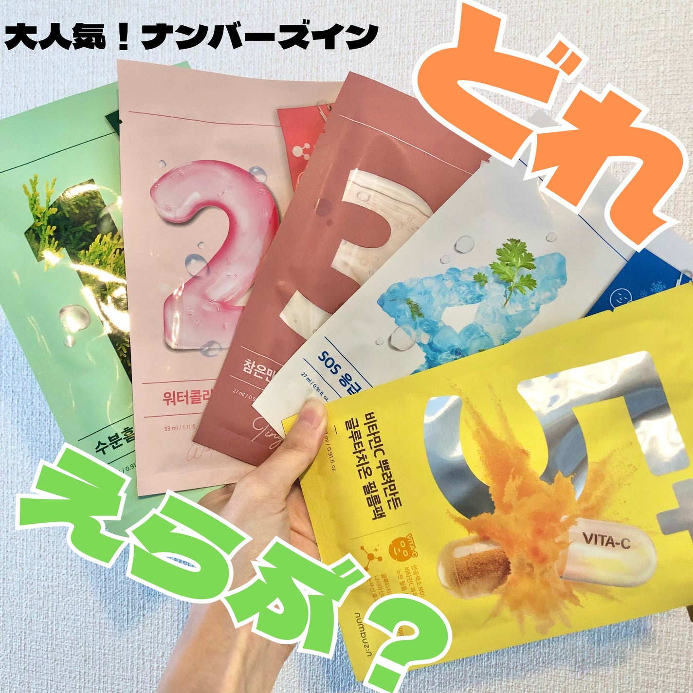 3番 すべすべキメケアシートマスク/numbuzin/シートマスク・パックを使ったクチコミ(1枚目)