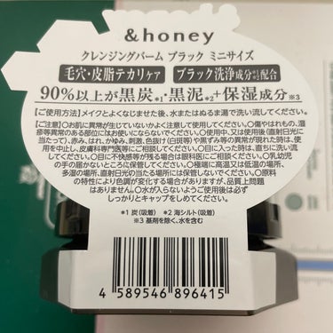 &honey クレンジングバーム ブラック/&honey/クレンジングバームを使ったクチコミ（1枚目）