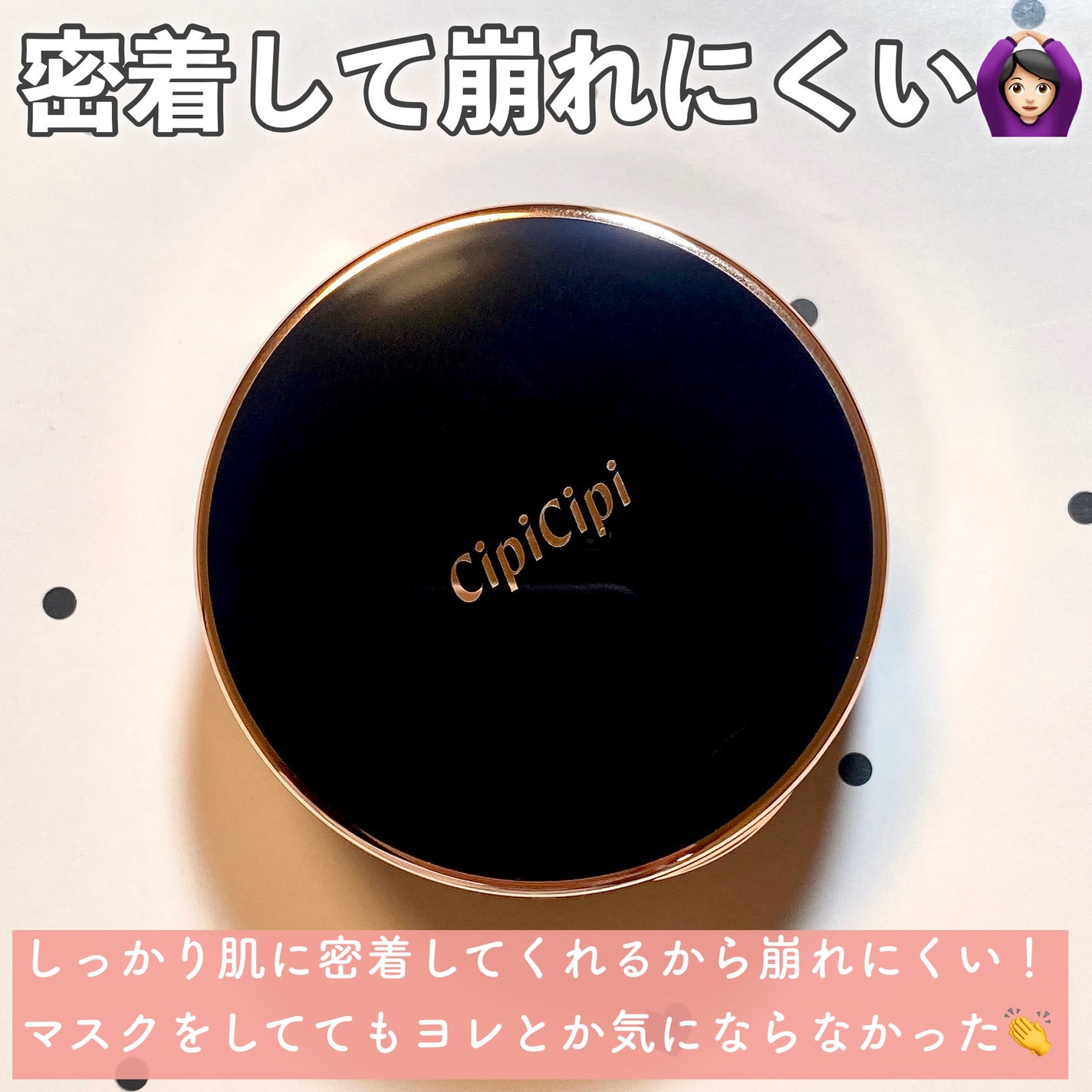 シピシピ フィットスキンクッション/CipiCipi/クッションファンデーションを使ったクチコミ(7枚目)