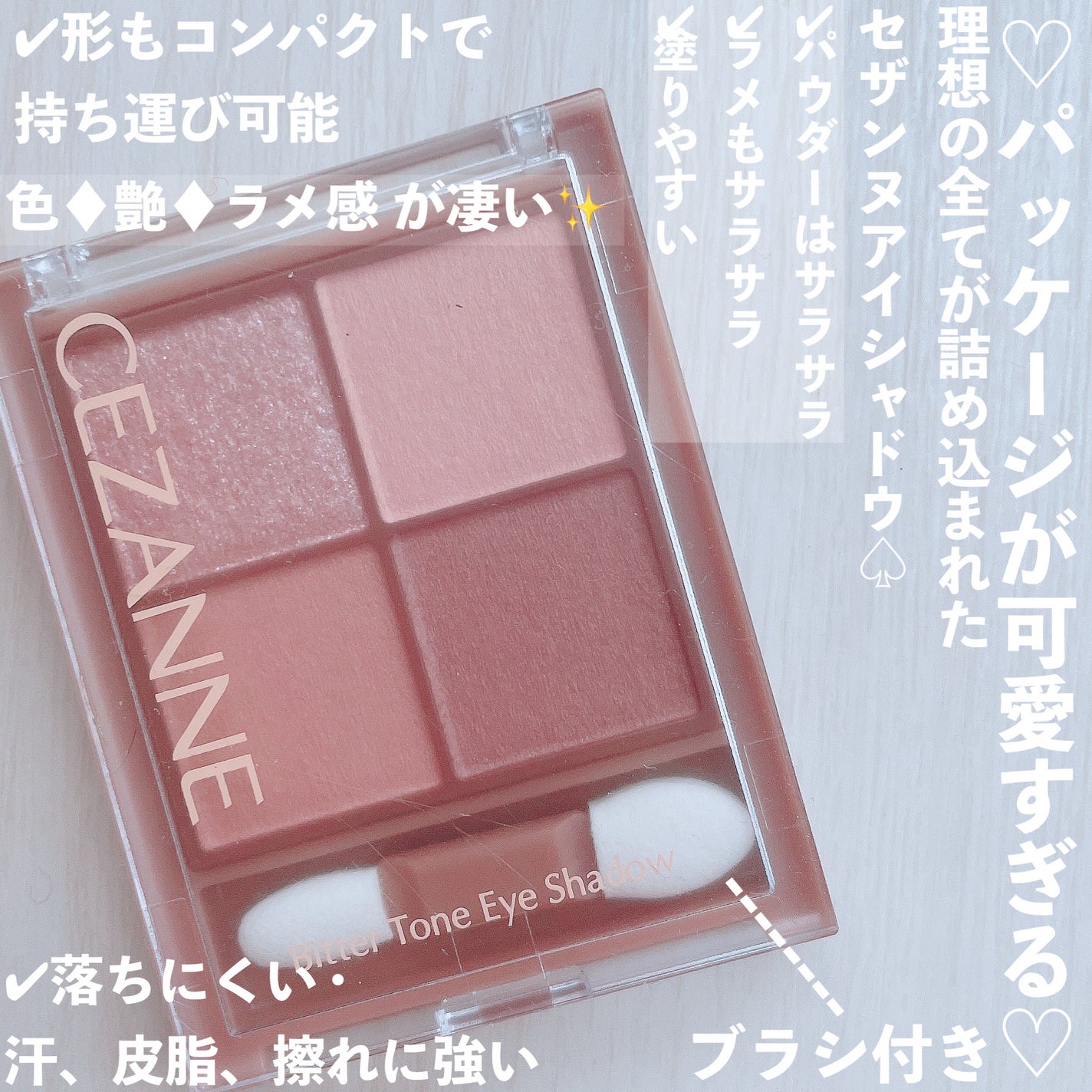 ビタートーンアイシャドウ/CEZANNE/パウダーアイシャドウを使ったクチコミ(3枚目)
