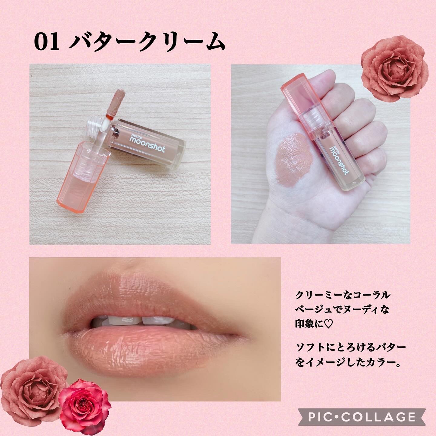 プチムーンショットジェリーグロウティント/moonshot/リップティントを使ったクチコミ（3枚目）