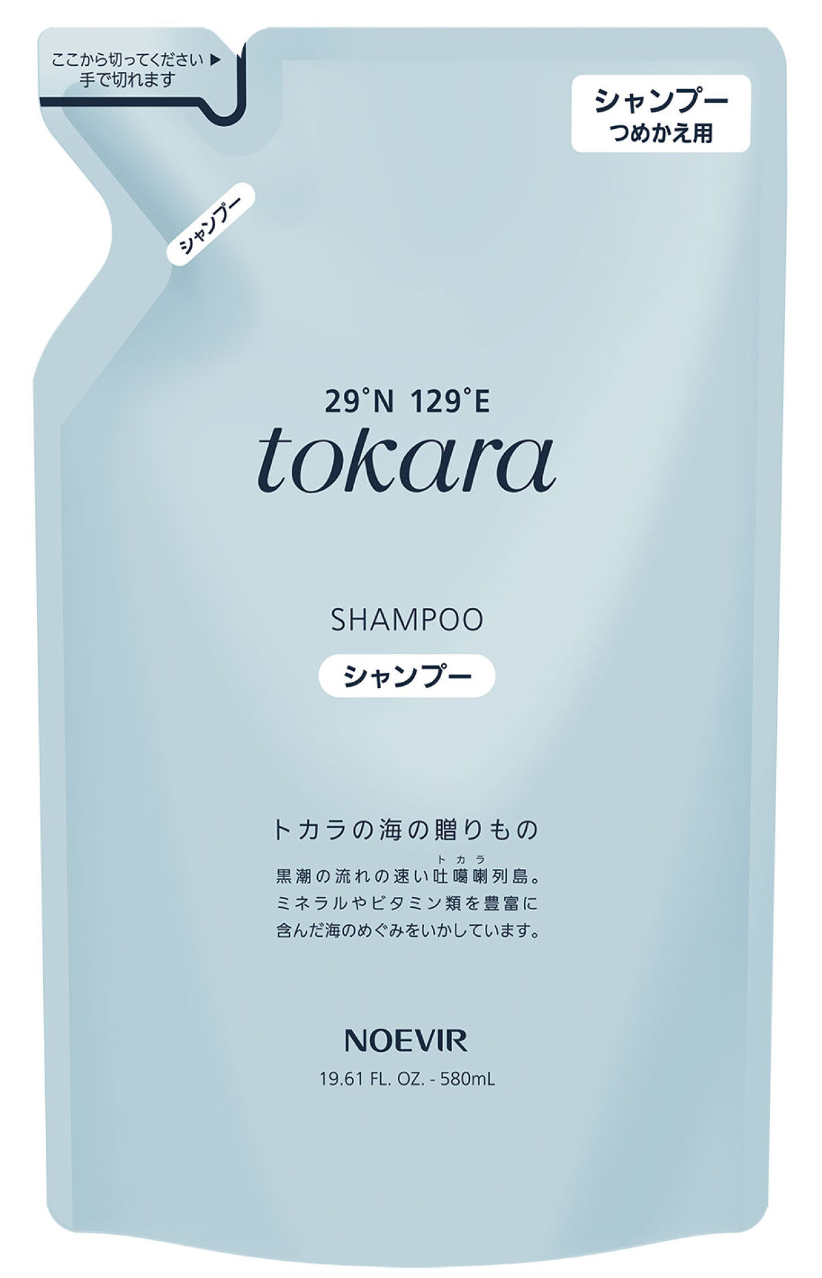 ノエビア　トカラの海の贈りもの　シャンプー&コンディショナー 吐噶喇列島の恵みを配合したヘア＆ボディケア「ノエビア トカラの海の
