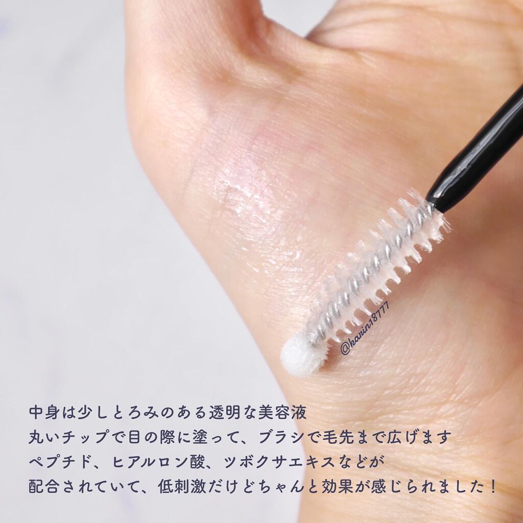 ロングアクティブアイラッシュセラム/COSNORI/まつげ美容液を使ったクチコミ（2枚目）