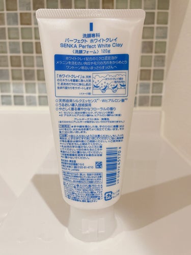 パーフェクトホワイトクレイ/SENKA（専科）/洗顔フォームを使ったクチコミ（2枚目）
