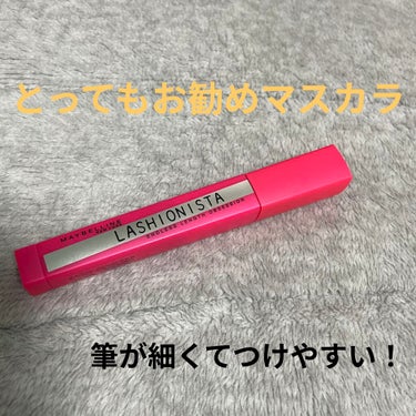 【MAYBELLINE NEW YORK】
ラッシュニスタN ブラック

今までいろんなマスカラを試してきたのですが
上位に入るほどよかったです！

使った感じは、ブラシが細くなっているので
とっても塗