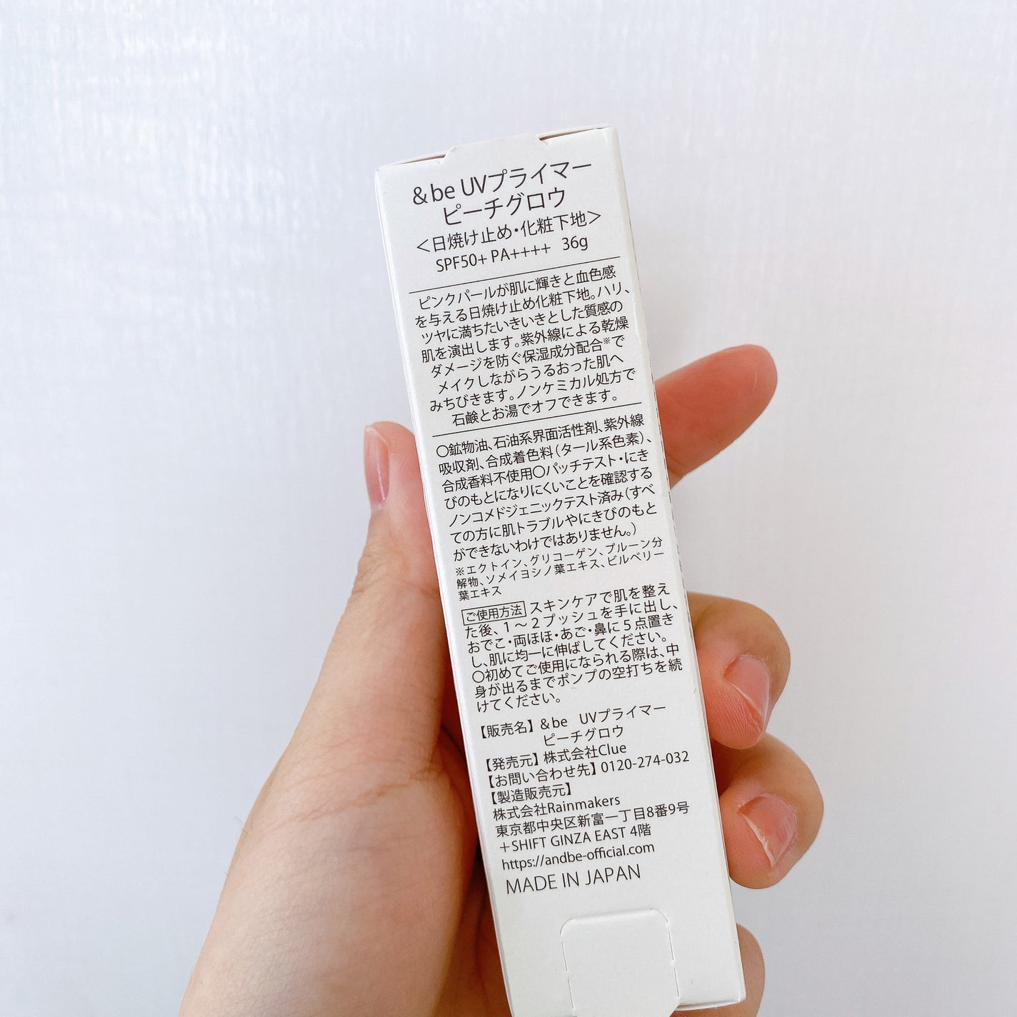 &be UVプライマー/&be/化粧下地を使ったクチコミ(4枚目)