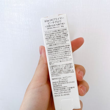 &be UVプライマー/&be/化粧下地を使ったクチコミ(4枚目)