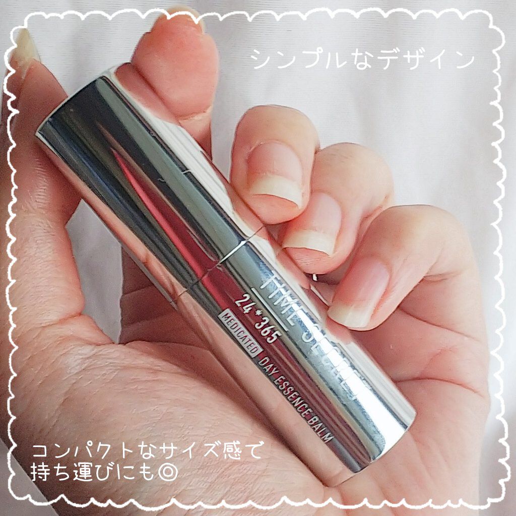 薬用デイエッセンスバーム/TIME SECRET/美容液を使ったクチコミ（3枚目）