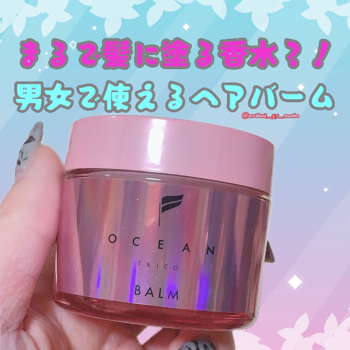 【新品未開封】OCEANTRICO  ヘアバーム クリーンオーシャン 40g×3 FITS you. STORE | フィッツユーストア