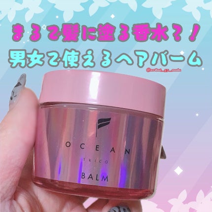 オーシャントリコ ヘアスタイリング バーム クリーンオーシャン/OCEAN TRICO/ヘアバームを使ったクチコミ(1枚目)