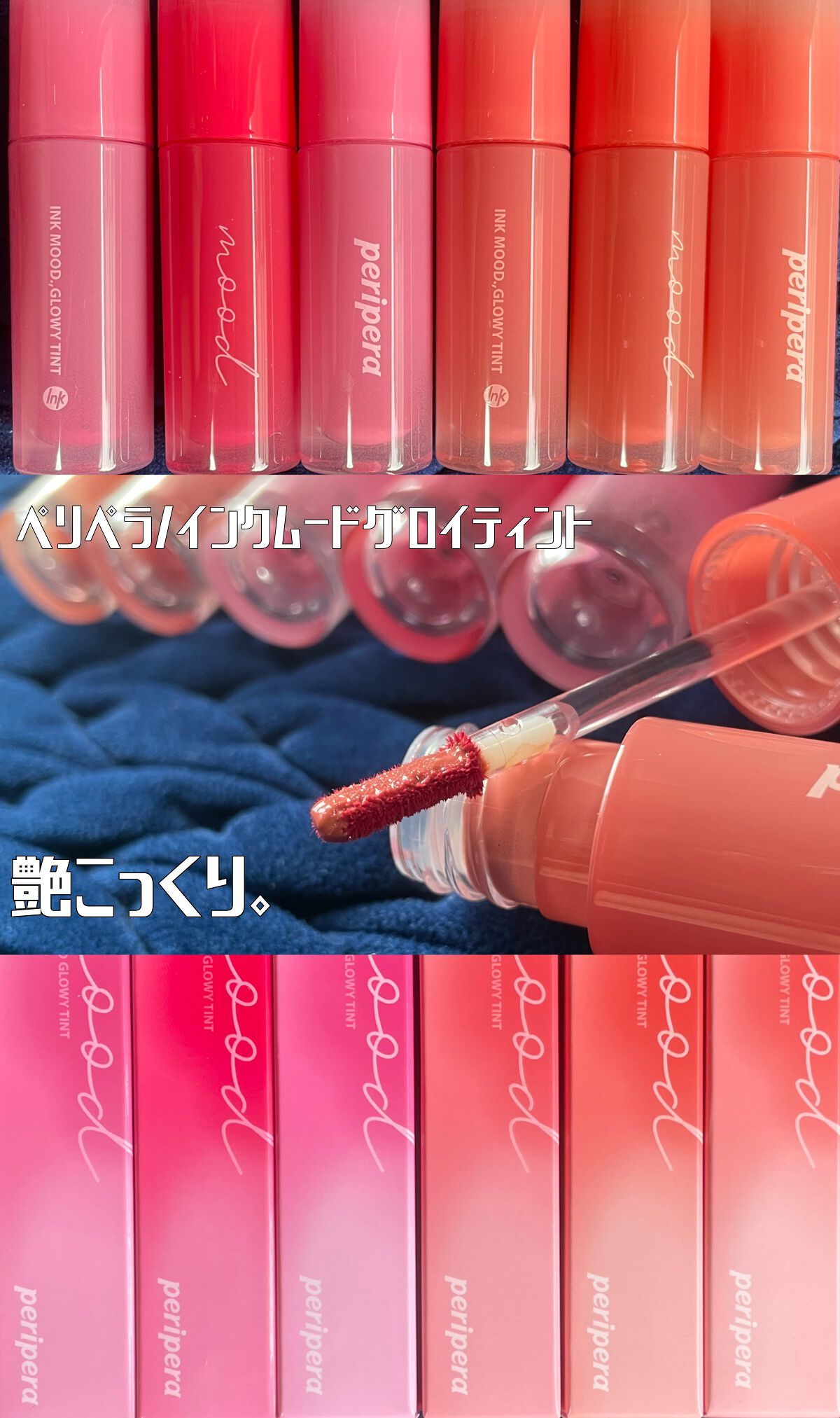 インク ムード グロイ ティント/PERIPERA/リップティントを使ったクチコミ(1枚目)