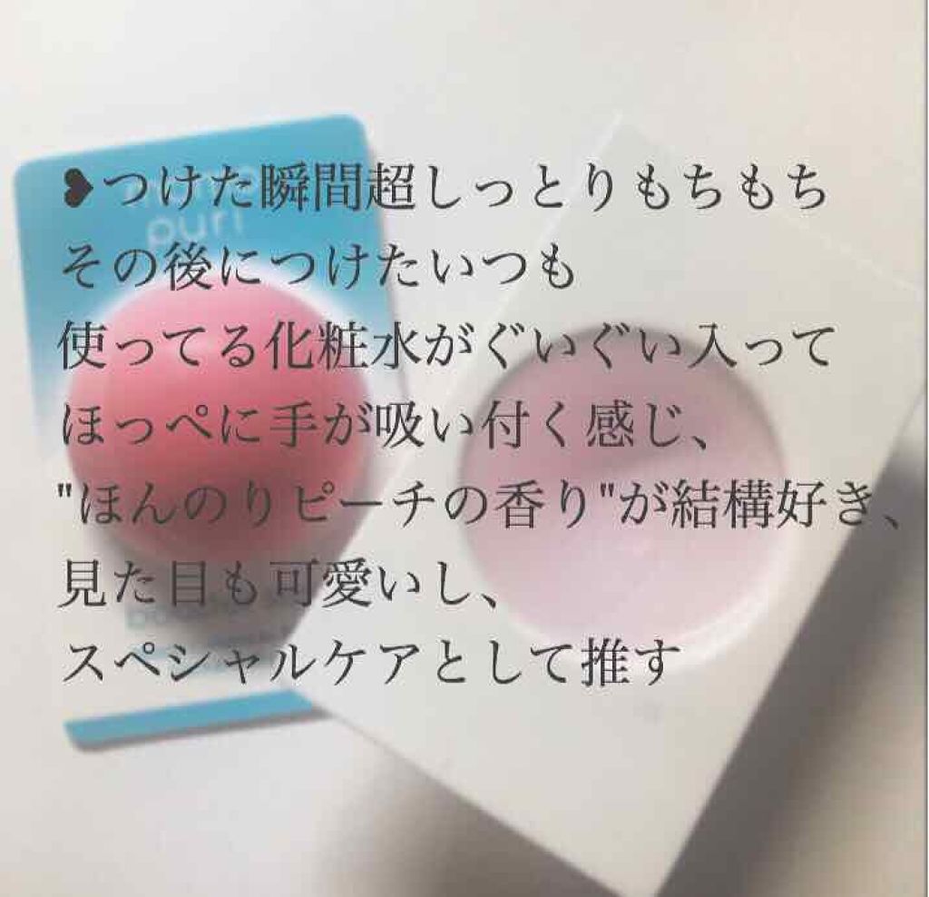 潤い濃密セラム/ももぷり/美容液を使ったクチコミ(2枚目)