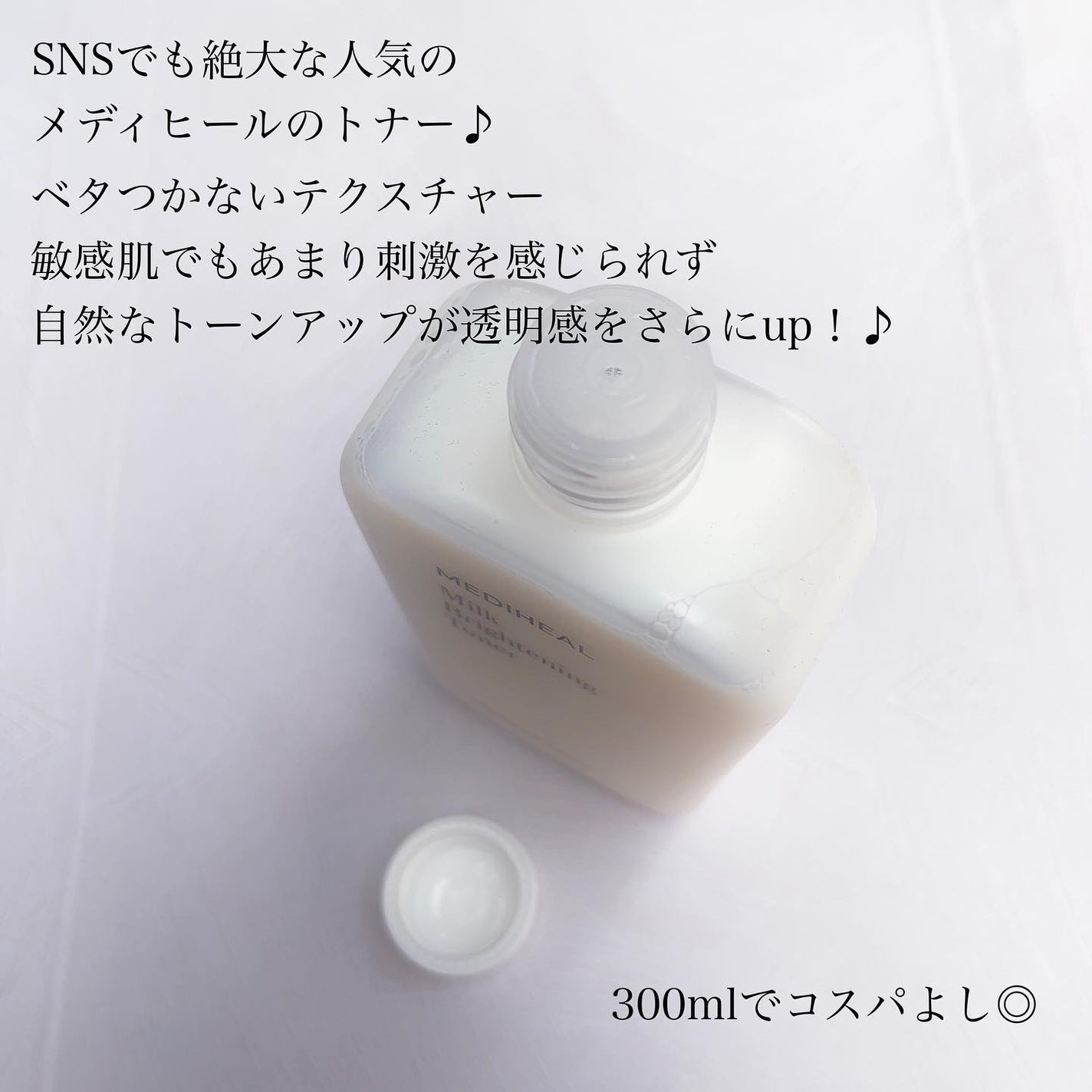 ãã«ã¯ãã©ã€ããã³ã°ãããŒ/MEDIHEAL/åç²§æ°Žã䜿ã£ãã¯ãã³ãïŒ2æç®ïŒ