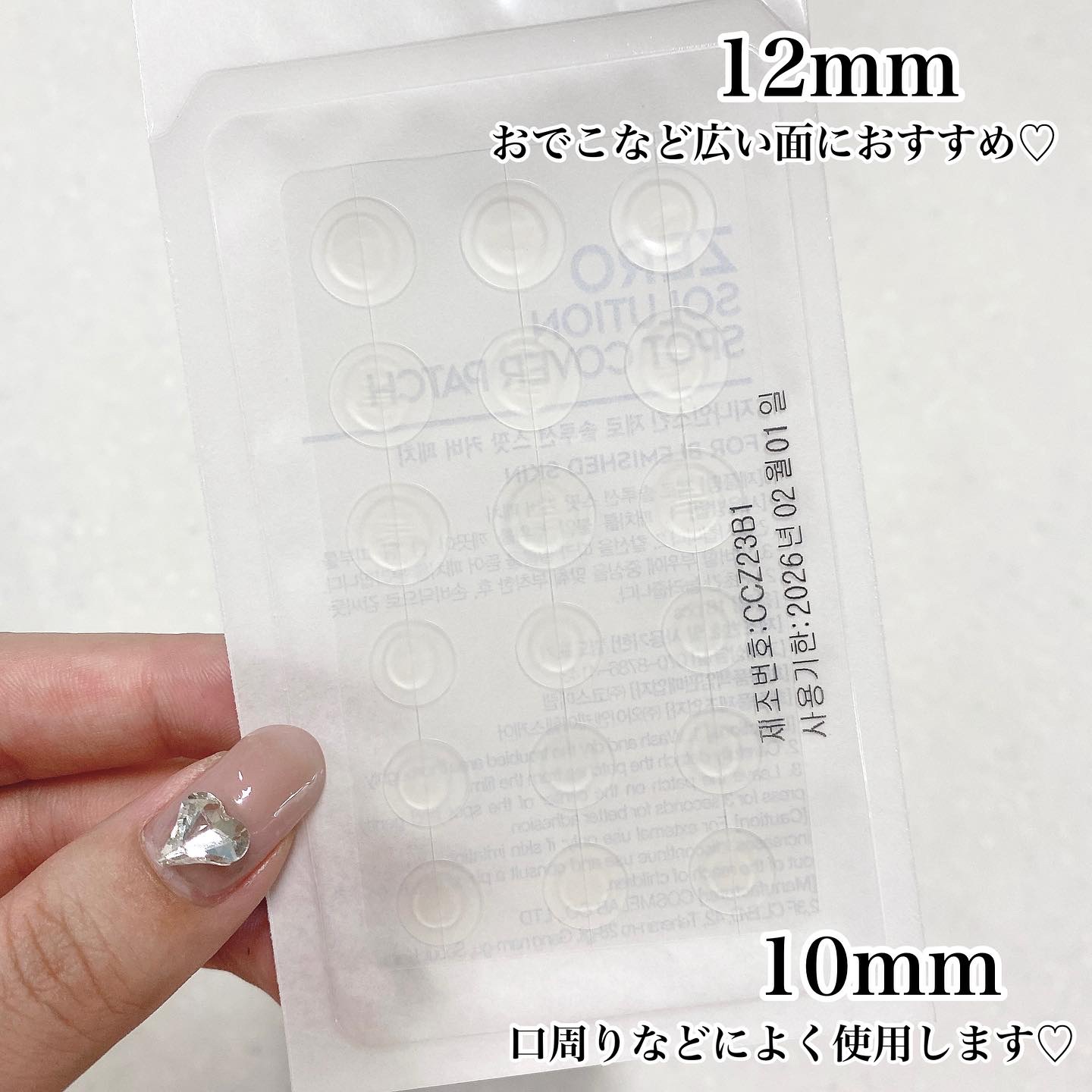 G9SKIN AC SOLUTION CLEAR SPOT PATCHのクチコミ「.
.

୨୧┈┈┈┈┈┈┈┈┈┈┈┈┈┈┈୨୧

　
　
メガ割購入品
G9SKIN  AC.....」（2枚目）