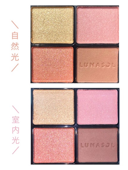 アイカラーレーション/LUNASOL/アイシャドウパレットを使ったクチコミ(2枚目)