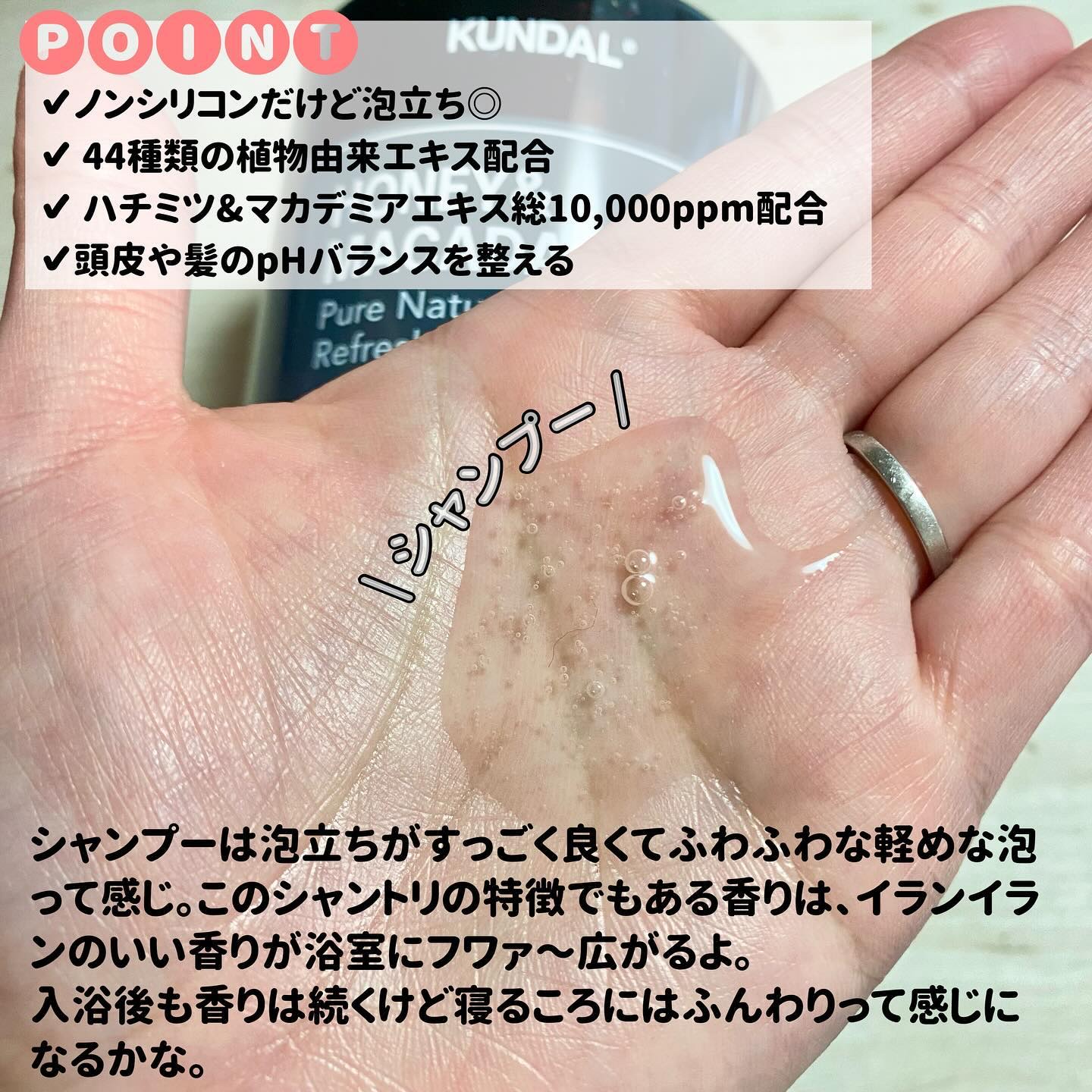 ネイチャーシャンプー/KUNDAL/市販シャンプーを使ったクチコミ（2枚目）