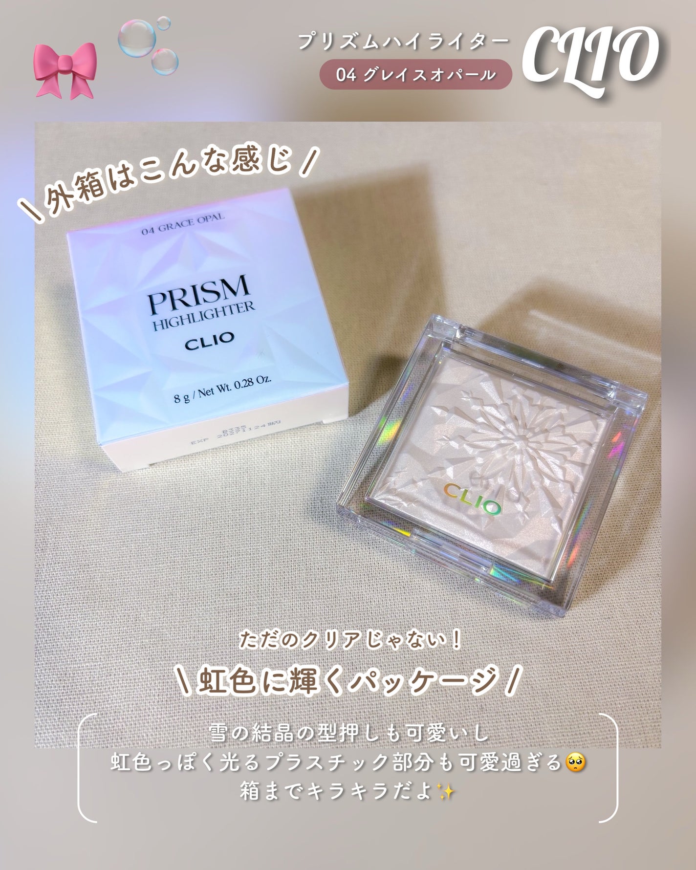 プリズム エアー ハイライター/CLIO/パウダーハイライトを使ったクチコミ(4枚目)
