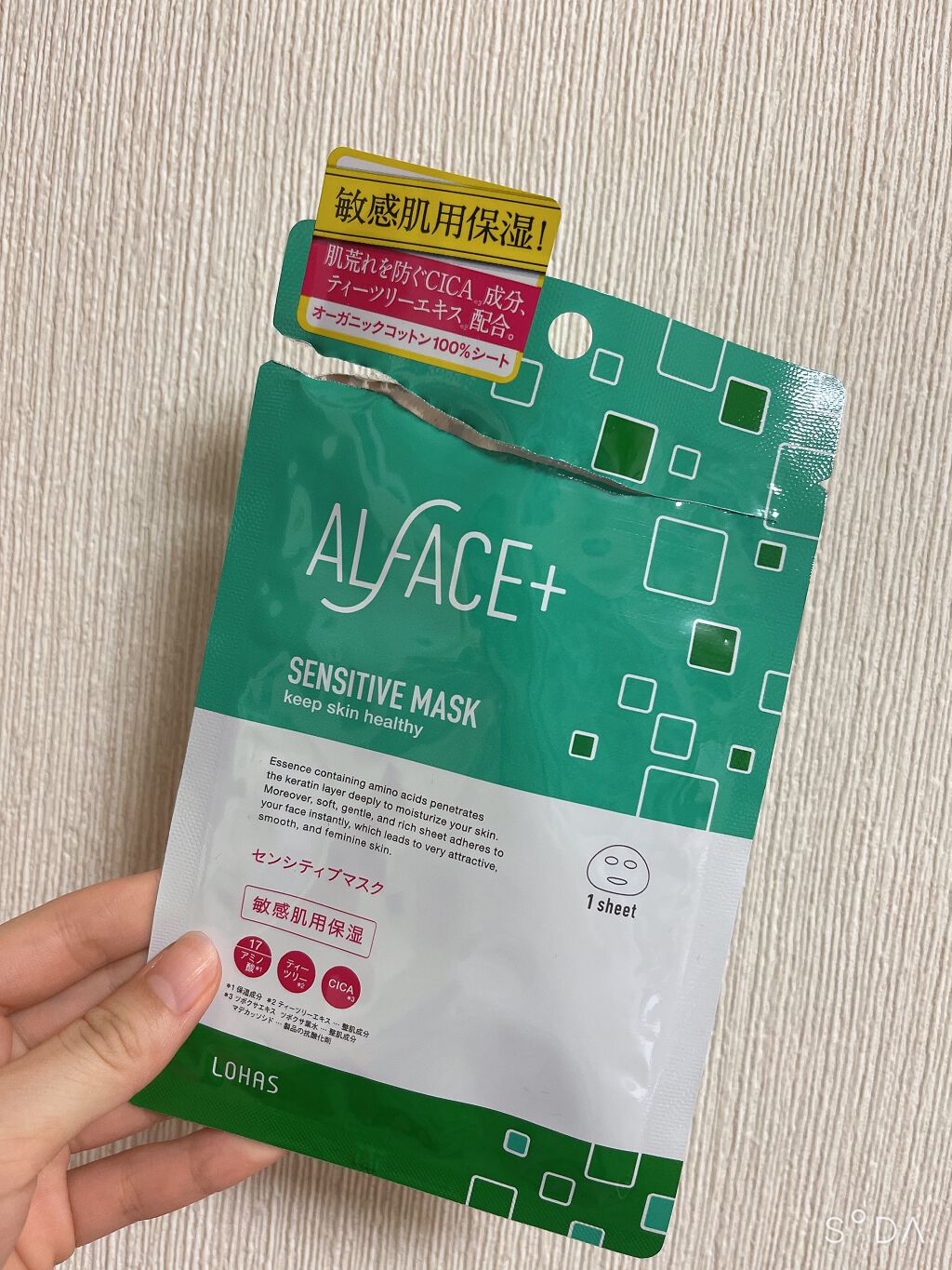 オルフェス センシティブマスク/ALFACE+/シートマスク・パックを使ったクチコミ（1枚目）