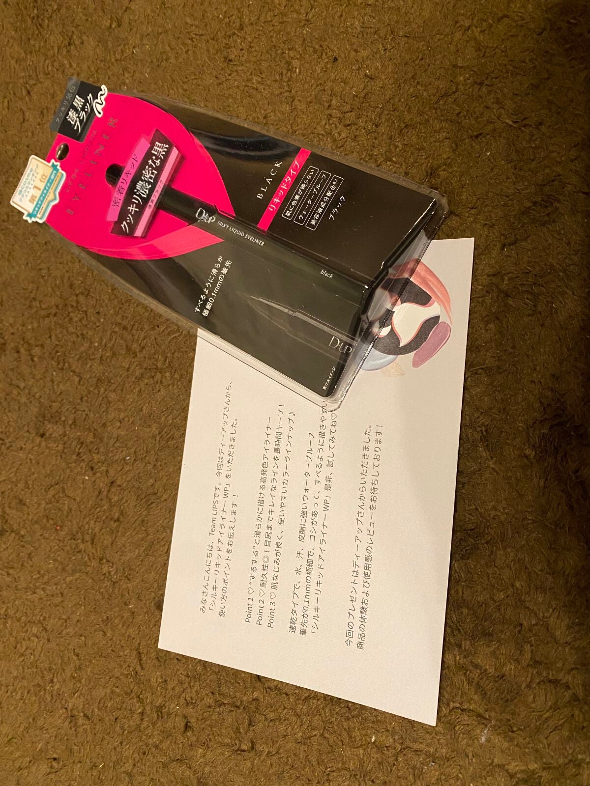 ã·ã«ããŒãªãããã¢ã€ã©ã€ããŒWP/D-UP/ãªãããã¢ã€ã©ã€ããŒã䜿ã£ãã¯ãã³ãïŒ1æç®ïŒ