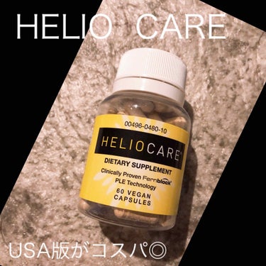 ヘリオケア/Heliocare/美容サプリメントを使ったクチコミ（1枚目）