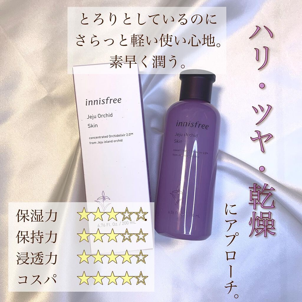 オーキッド スキン/innisfree/化粧水を使ったクチコミ(2枚目)