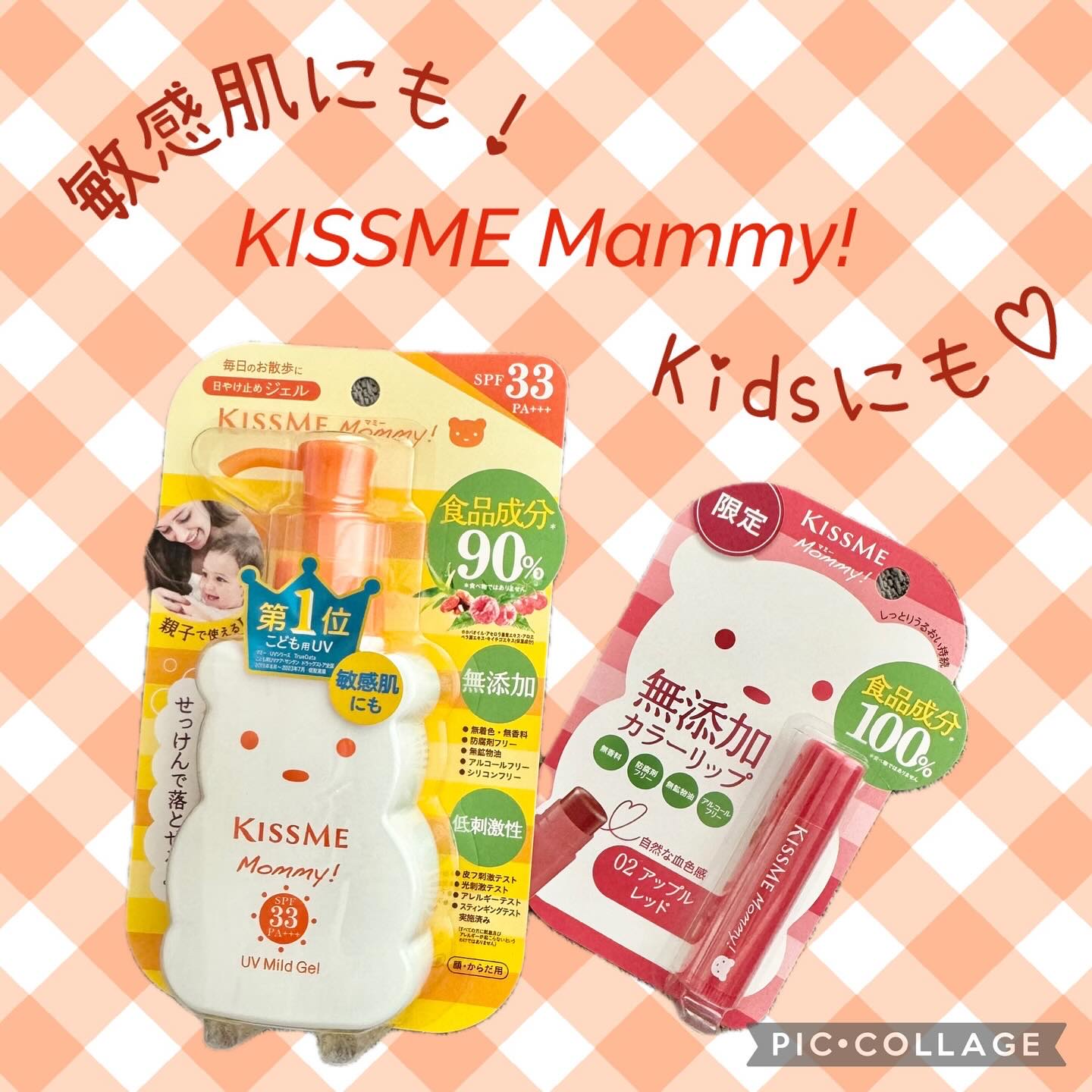 マミー　カラーリップクリーム/マミー/口紅を使ったクチコミ（1枚目）