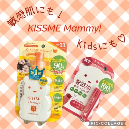 UVマイルドジェルN/マミー/日焼け止めジェルを使ったクチコミ(1枚目)