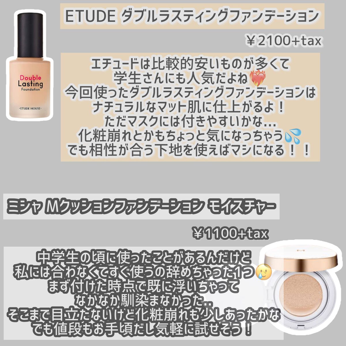 M クッション ファンデーション(モイスチャー)/MISSHA/クッションファンデーションを使ったクチコミ（3枚目）