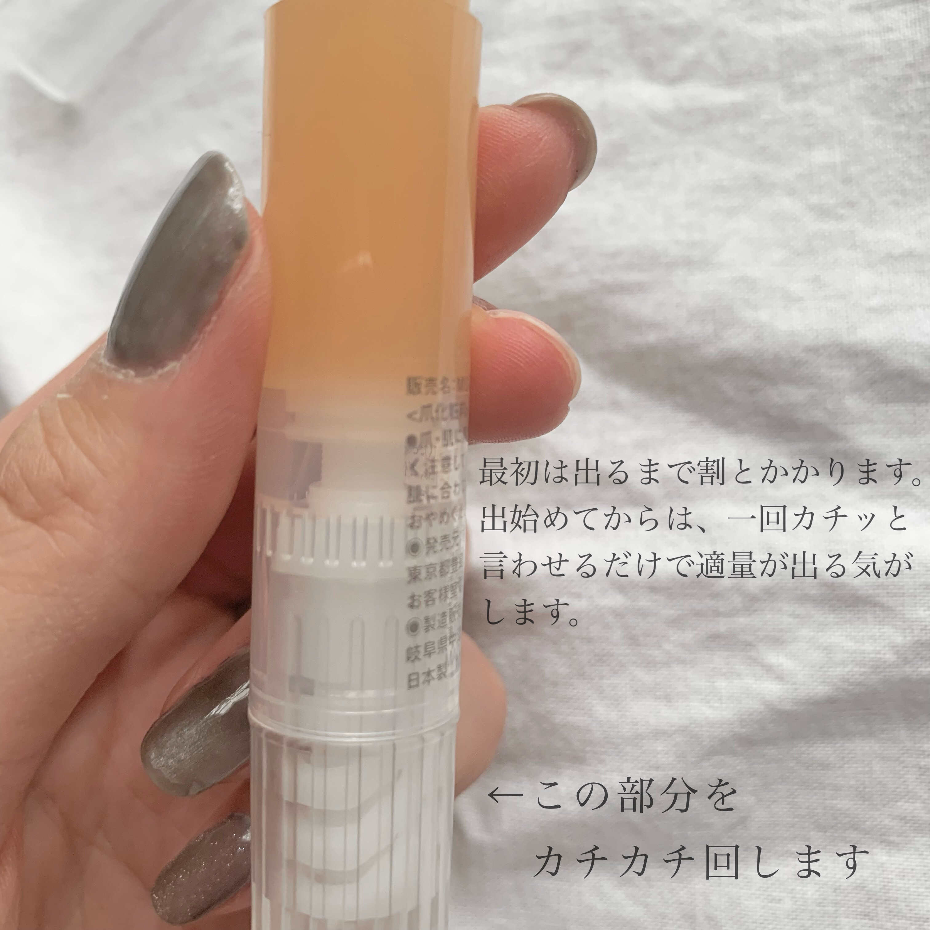 ネイルケアオイル/無印良品/ネイルオイル・トリートメントを使ったクチコミ（3枚目）