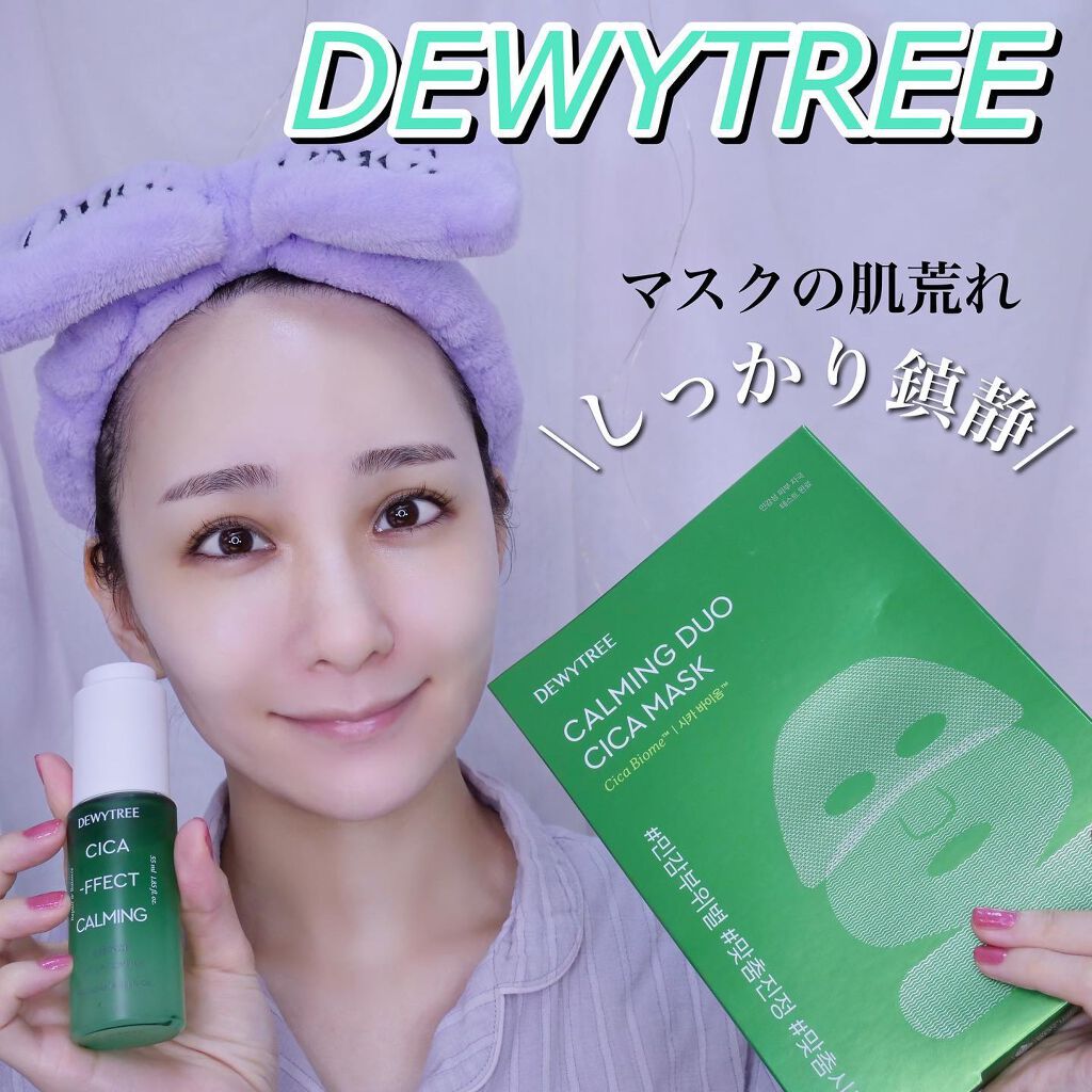 CICAカーミングエッセンス/DEWYTREE/美容液を使ったクチコミ(1枚目)
