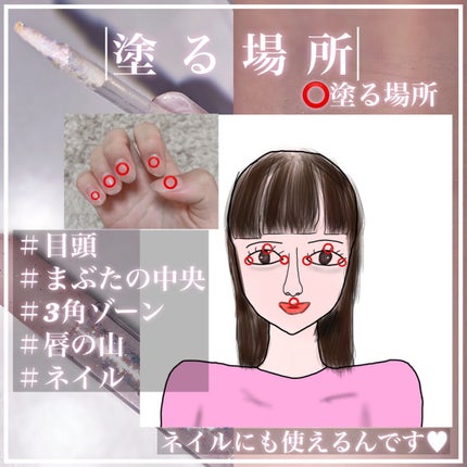 シュガー トゥインクル リキッド グリッター/PERIPERA/グリッターを使ったクチコミ(3枚目)