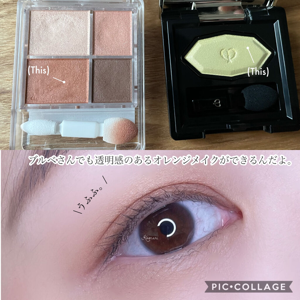 オンブルプードルソロ 208/クレ・ド・ポー ボーテ/単色アイシャドウを使ったクチコミ（3枚目）