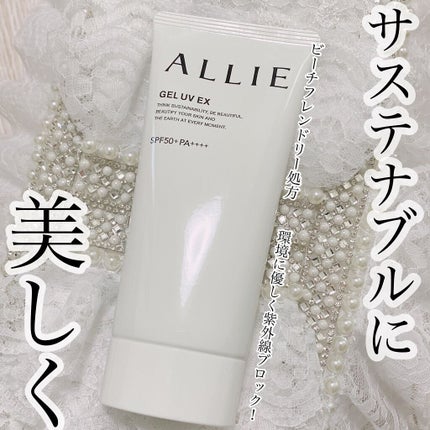 アリィー クロノビューティ ジェルUV EX/アリィー/日焼け止めジェルを使ったクチコミ(1枚目)